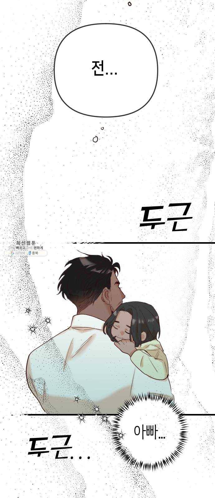 데빌샷 33화 최하층 (5) 61