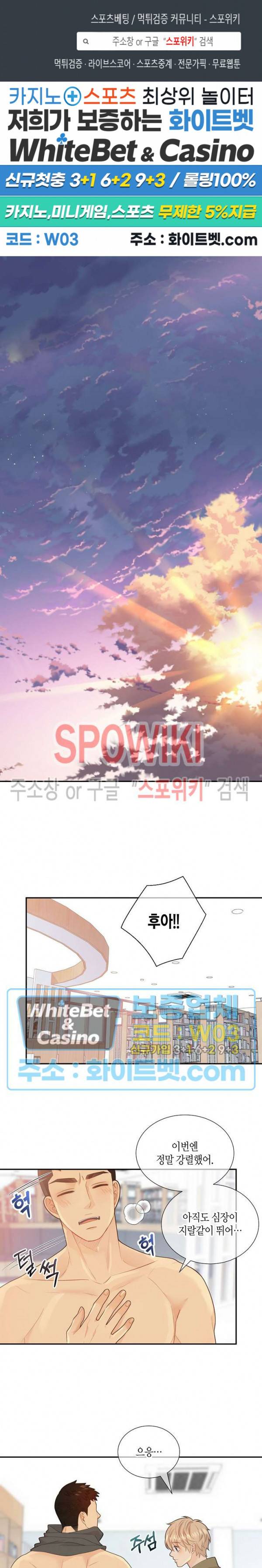 개와 늑대의 시간 58화 1