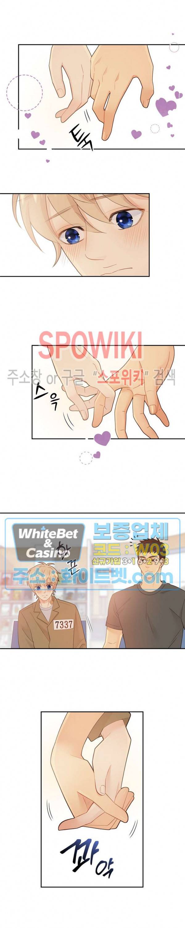 개와 늑대의 시간 58화 3