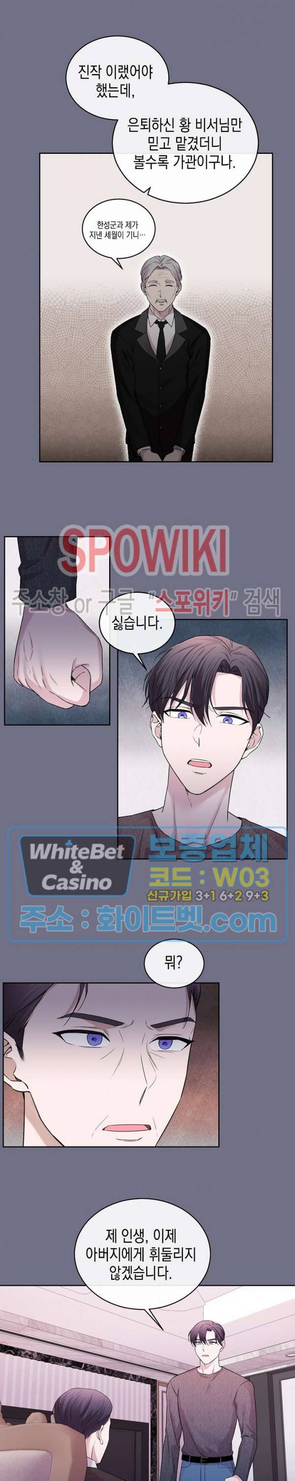 선배, 열 번만 자요 45화 2