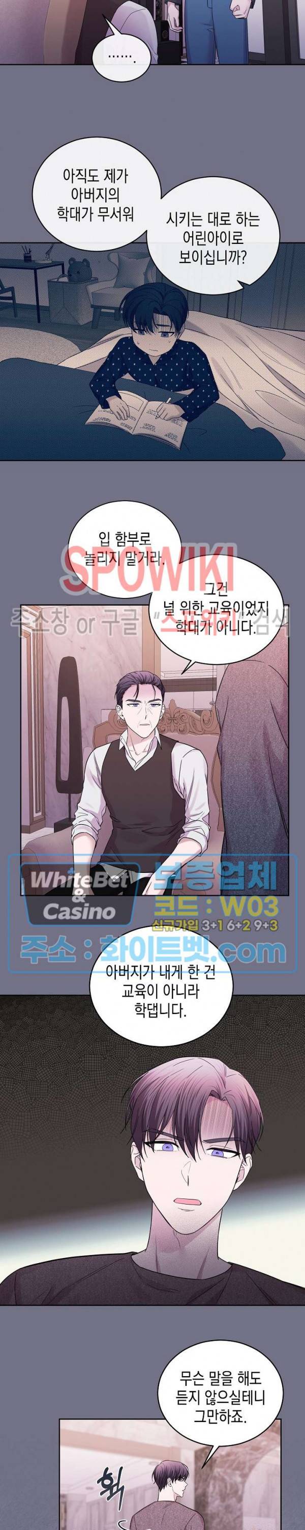 선배, 열 번만 자요 45화 3