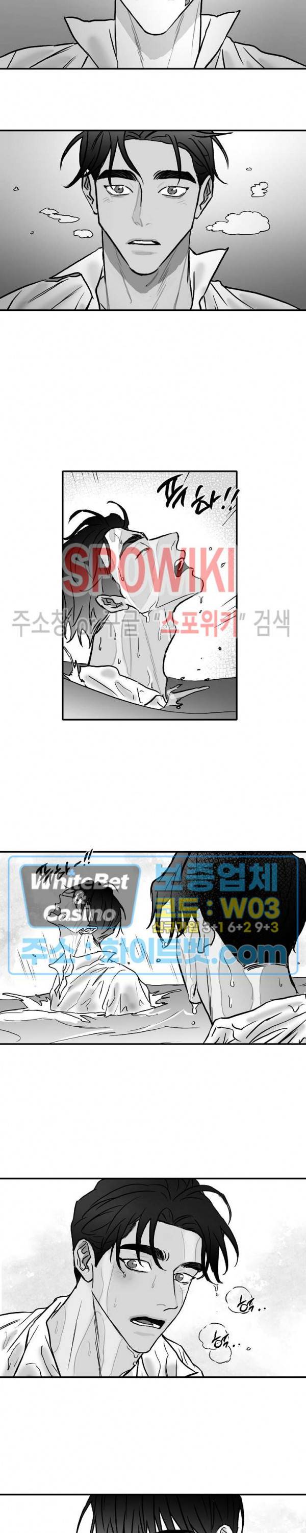 풀 인더 풀 (Fool in the Pool) 23화 2