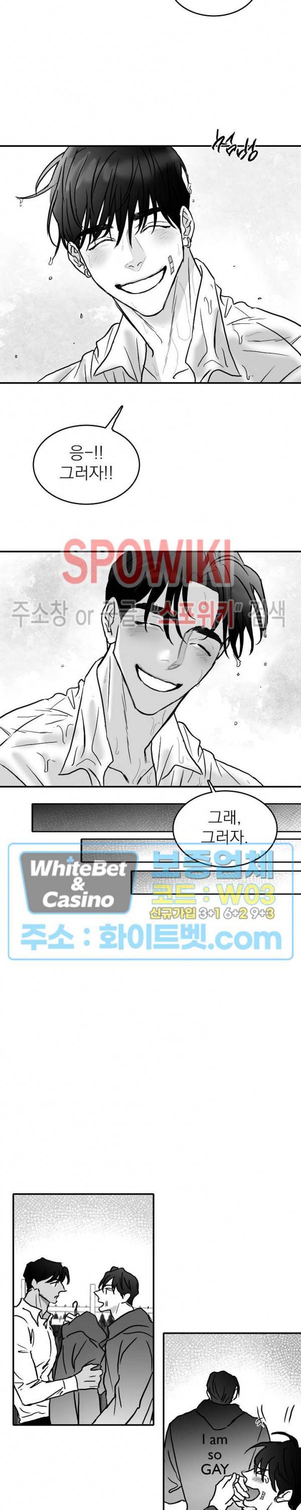 풀 인더 풀 (Fool in the Pool) 23화 4