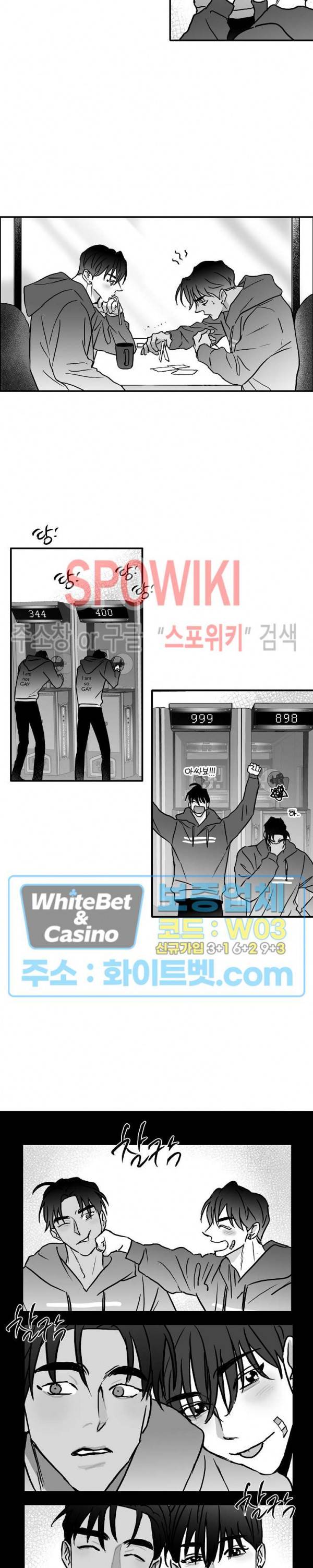 풀 인더 풀 (Fool in the Pool) 23화 5