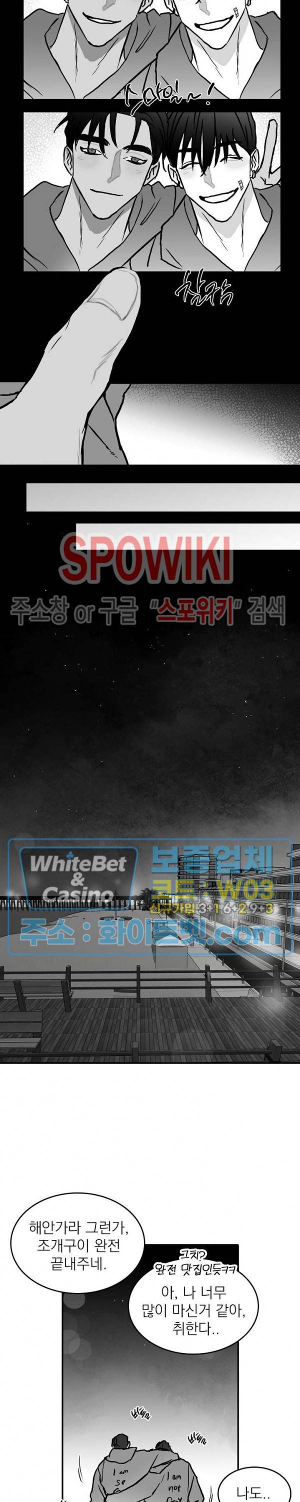 풀 인더 풀 (Fool in the Pool) 23화 6