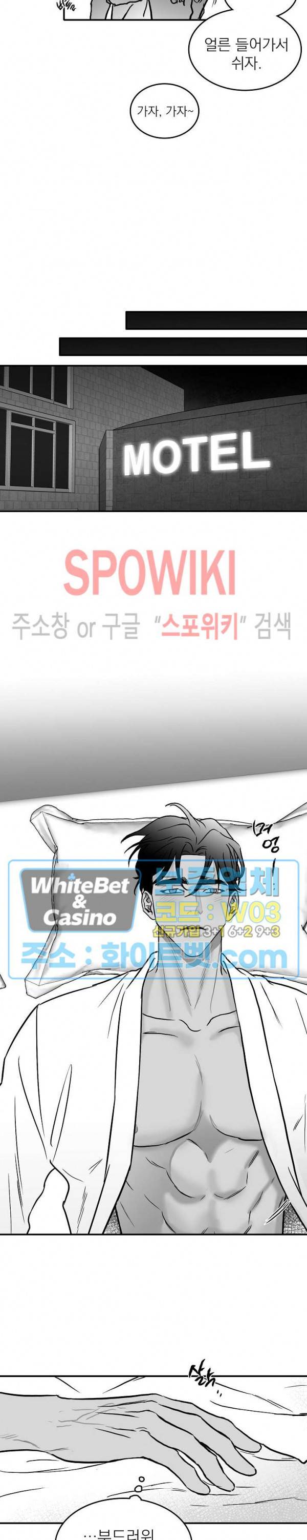 풀 인더 풀 (Fool in the Pool) 23화 7
