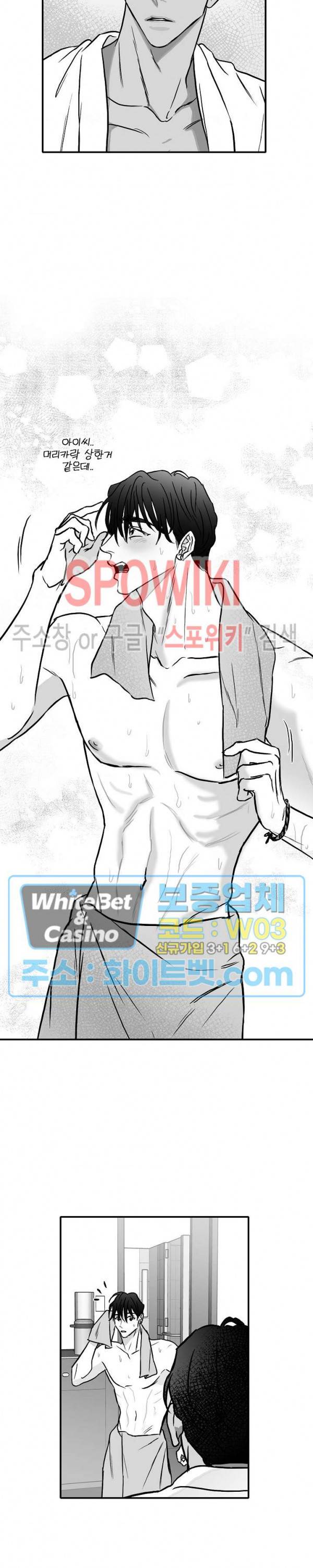 풀 인더 풀 (Fool in the Pool) 23화 9