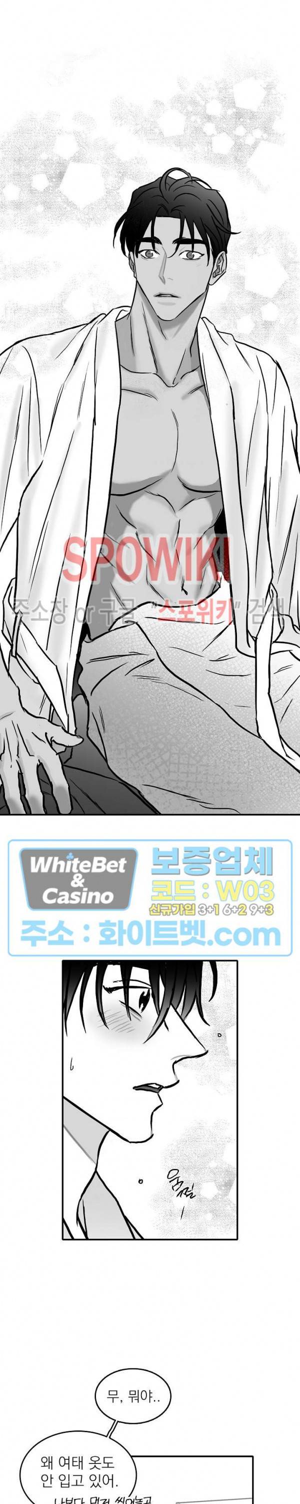 풀 인더 풀 (Fool in the Pool) 23화 10