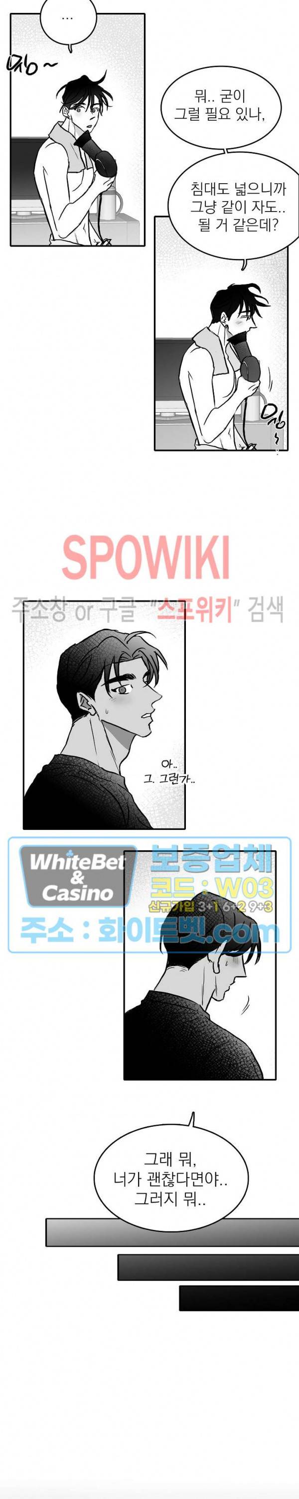 풀 인더 풀 (Fool in the Pool) 23화 12