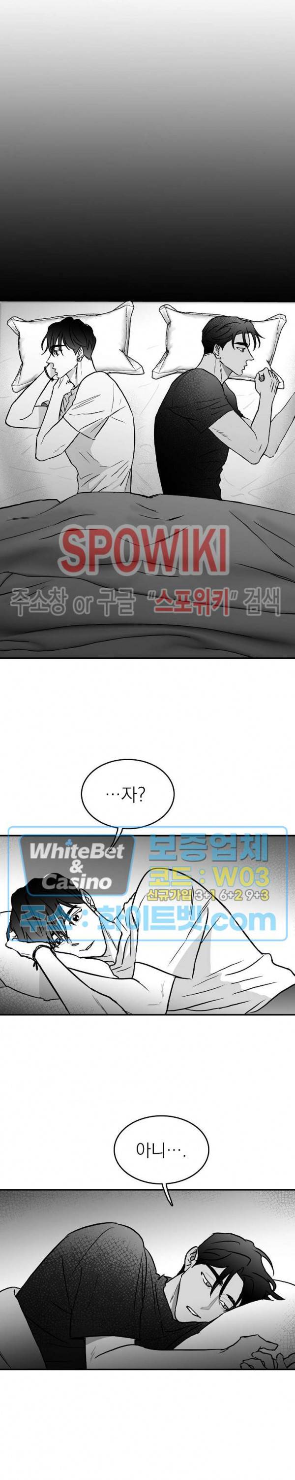 풀 인더 풀 (Fool in the Pool) 23화 13