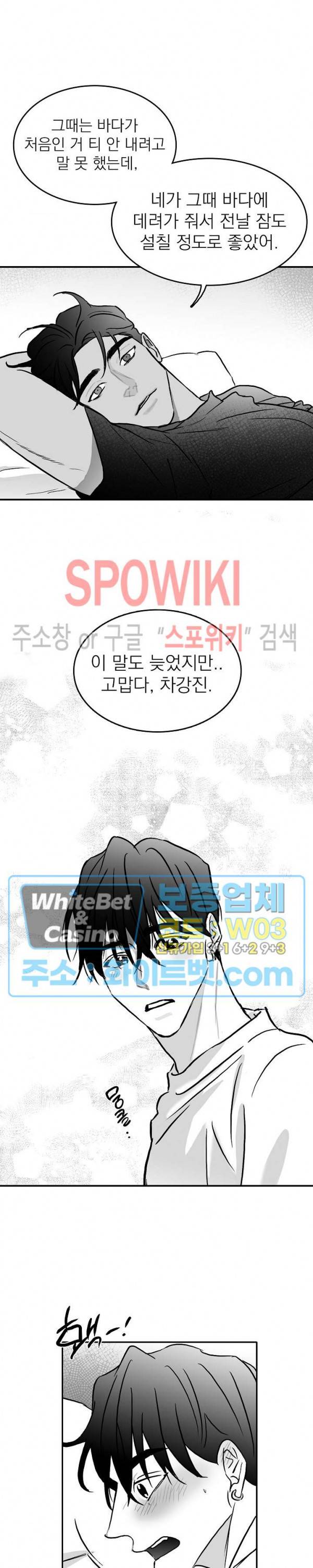 풀 인더 풀 (Fool in the Pool) 23화 15