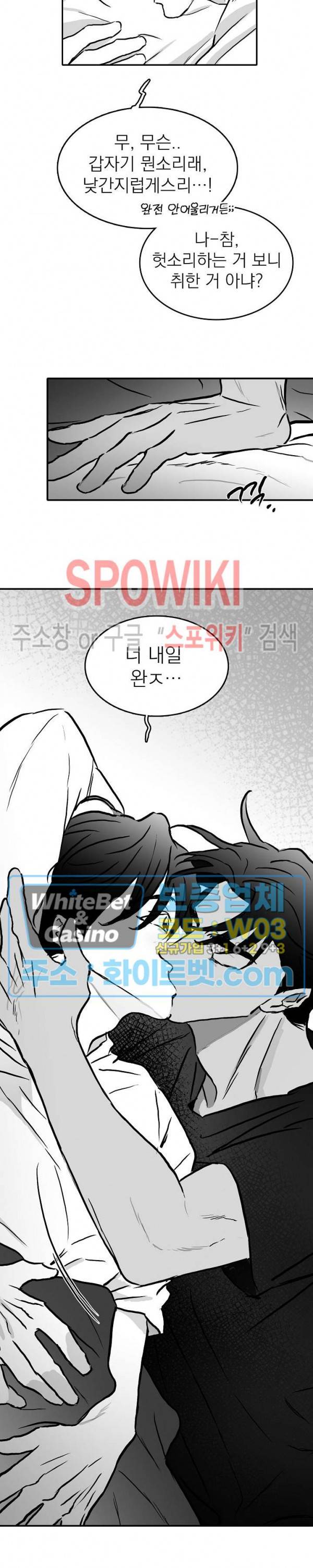 풀 인더 풀 (Fool in the Pool) 23화 16