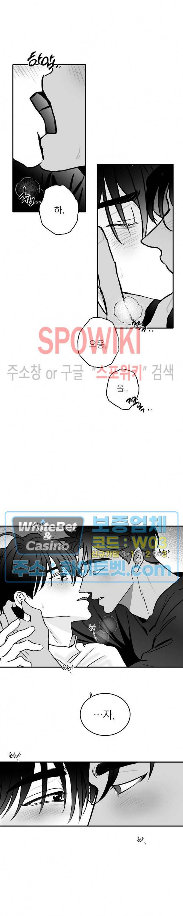 풀 인더 풀 (Fool in the Pool) 23화 17
