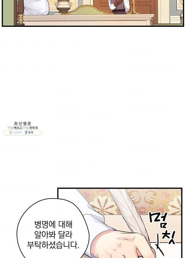 꽃은 춤추고 바람은 노래한다 38화 4