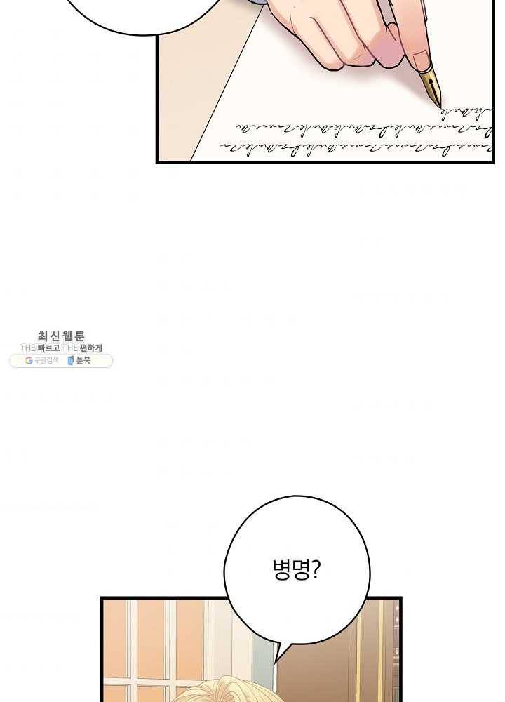 꽃은 춤추고 바람은 노래한다 38화 5