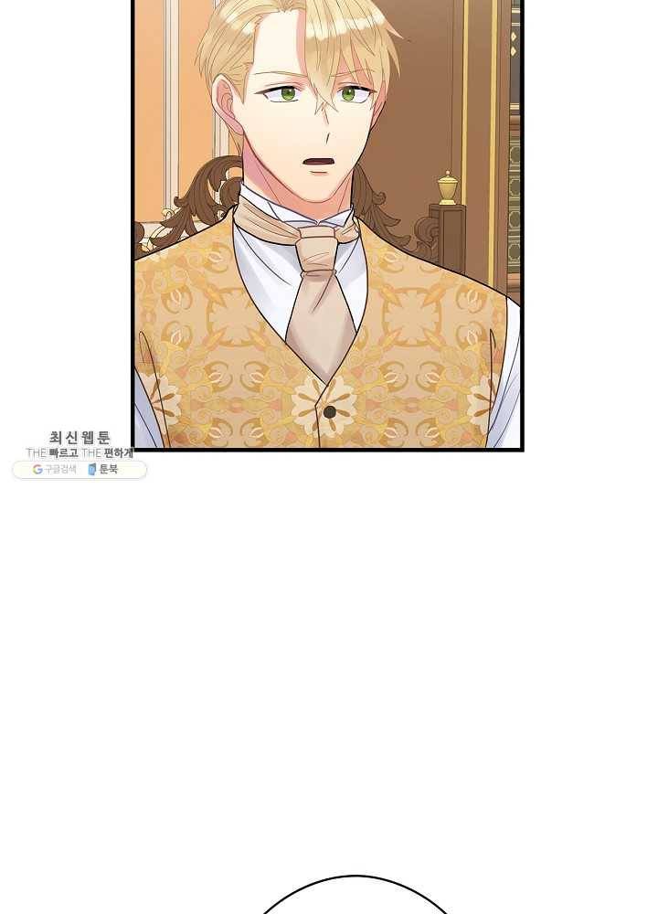 꽃은 춤추고 바람은 노래한다 38화 6