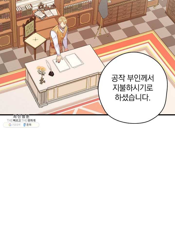 꽃은 춤추고 바람은 노래한다 38화 9