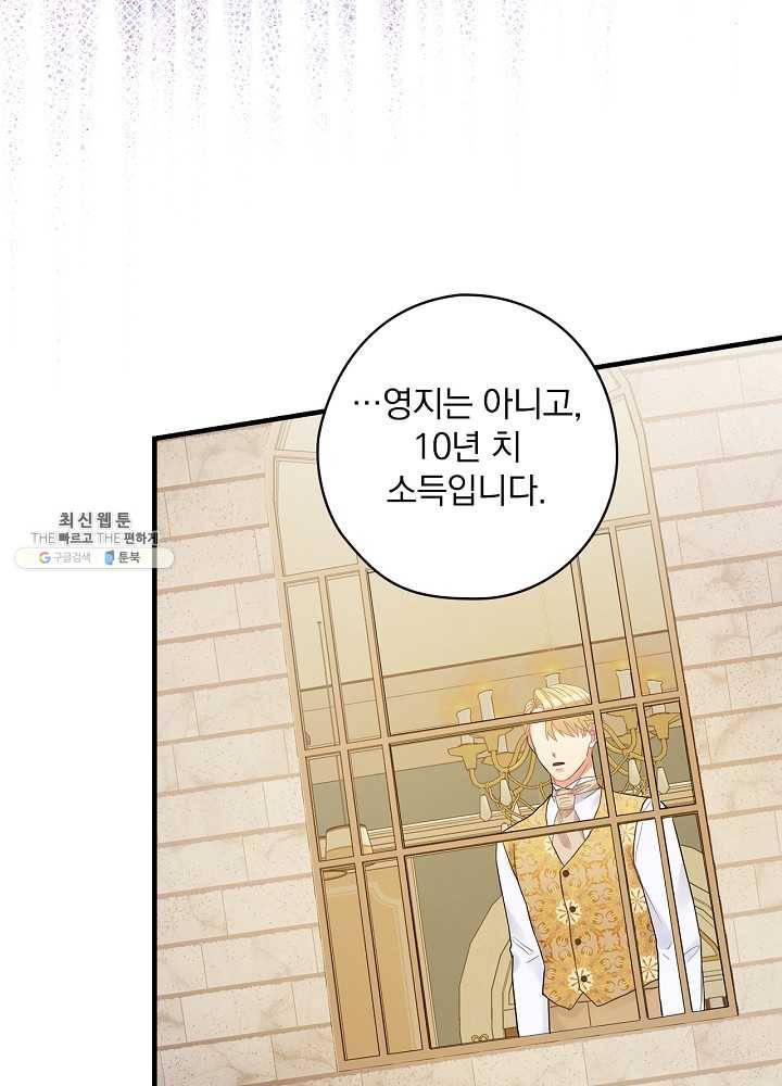꽃은 춤추고 바람은 노래한다 38화 12