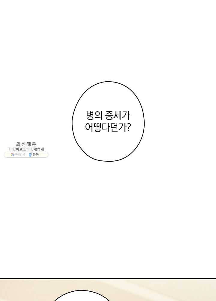 꽃은 춤추고 바람은 노래한다 38화 15