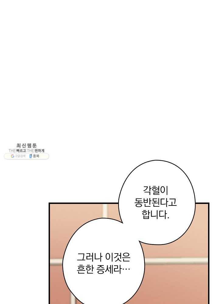 꽃은 춤추고 바람은 노래한다 38화 18