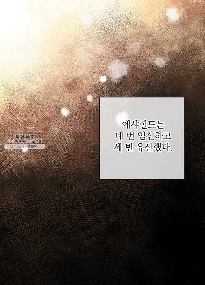 꽃은 춤추고 바람은 노래한다 38화 21
