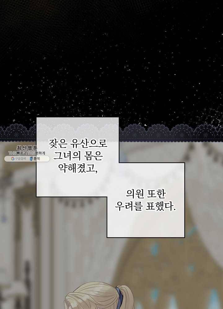 꽃은 춤추고 바람은 노래한다 38화 22