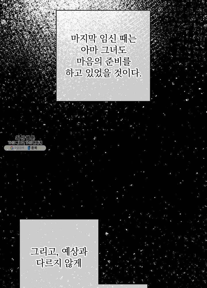 꽃은 춤추고 바람은 노래한다 38화 24