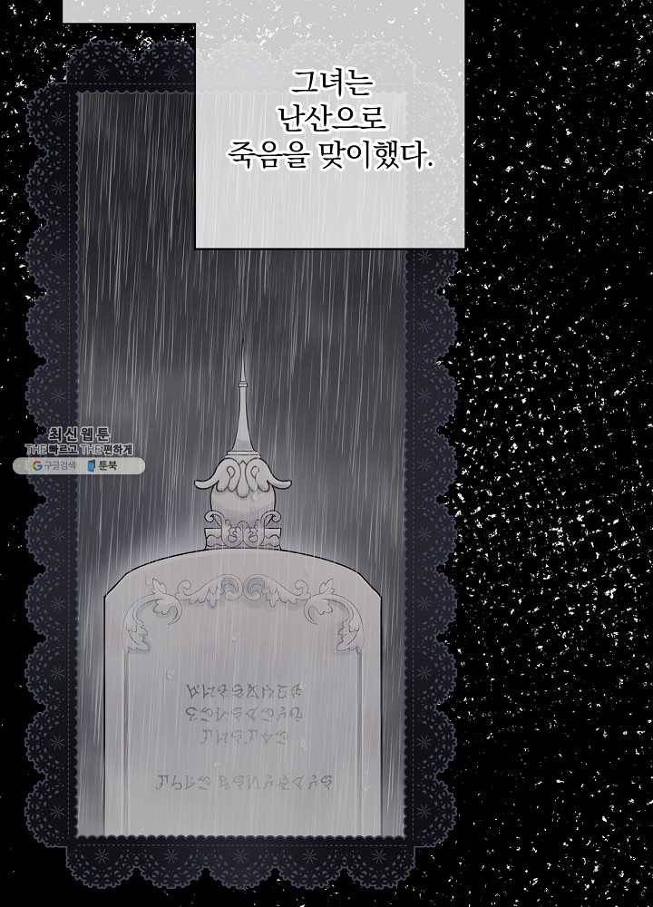 꽃은 춤추고 바람은 노래한다 38화 25