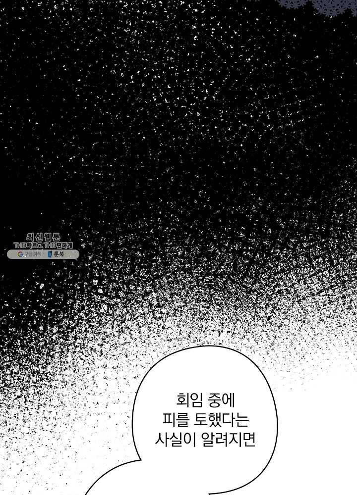 꽃은 춤추고 바람은 노래한다 38화 31