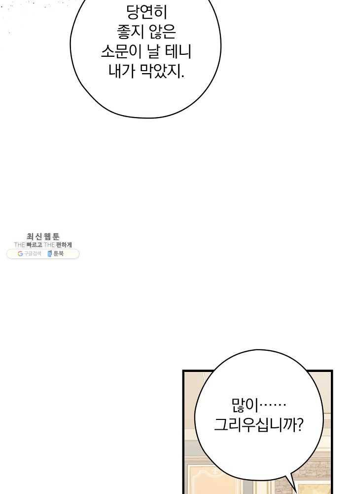 꽃은 춤추고 바람은 노래한다 38화 32