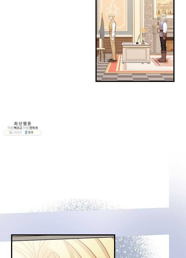 꽃은 춤추고 바람은 노래한다 38화 33