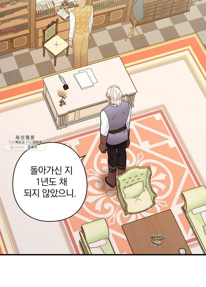 꽃은 춤추고 바람은 노래한다 38화 36