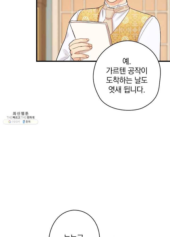 꽃은 춤추고 바람은 노래한다 38화 38