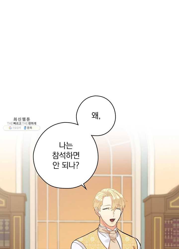 꽃은 춤추고 바람은 노래한다 38화 40
