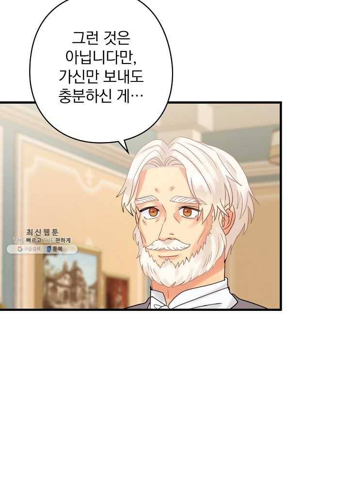 꽃은 춤추고 바람은 노래한다 38화 42