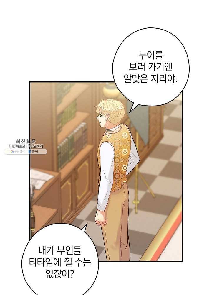 꽃은 춤추고 바람은 노래한다 38화 43