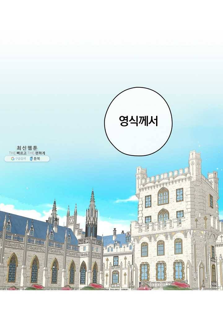 꽃은 춤추고 바람은 노래한다 38화 49