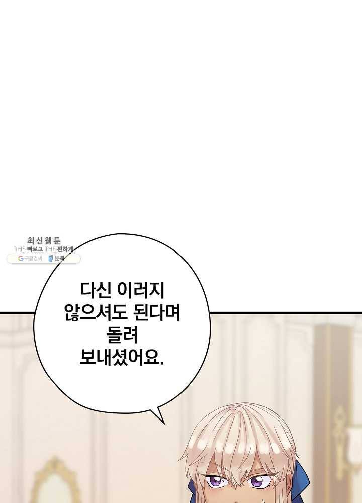 꽃은 춤추고 바람은 노래한다 38화 50