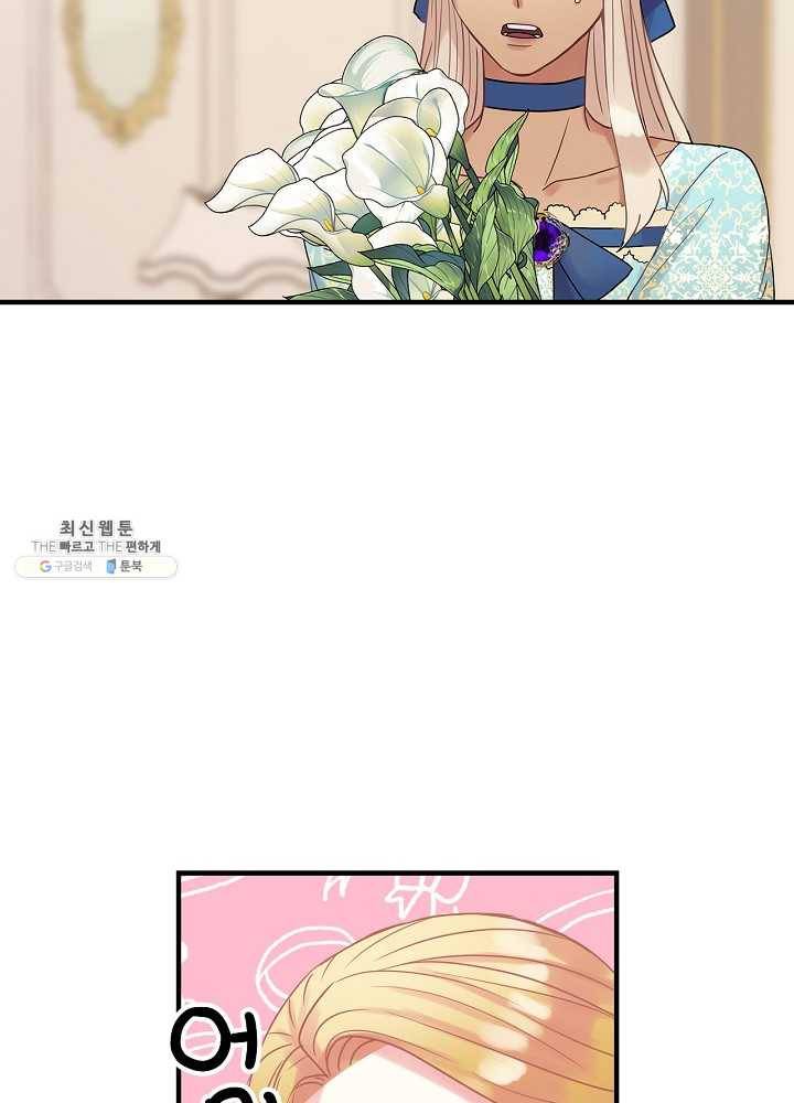 꽃은 춤추고 바람은 노래한다 38화 51