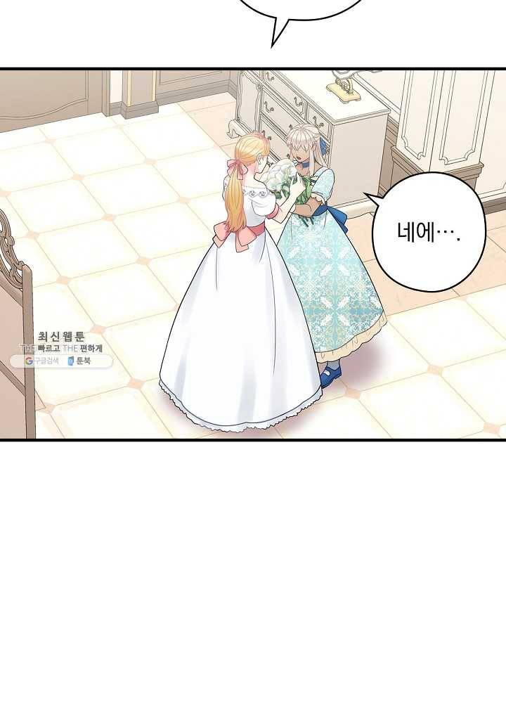 꽃은 춤추고 바람은 노래한다 38화 53
