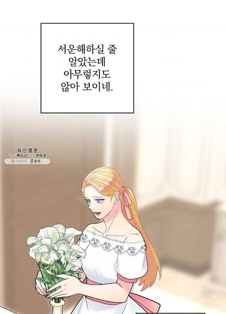꽃은 춤추고 바람은 노래한다 38화 55