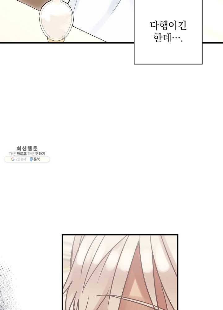 꽃은 춤추고 바람은 노래한다 38화 56