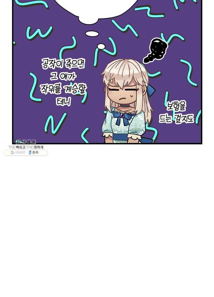 꽃은 춤추고 바람은 노래한다 38화 60