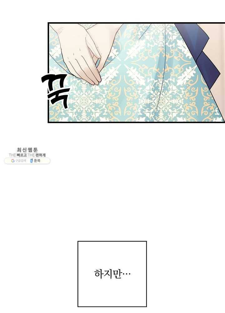 꽃은 춤추고 바람은 노래한다 38화 61
