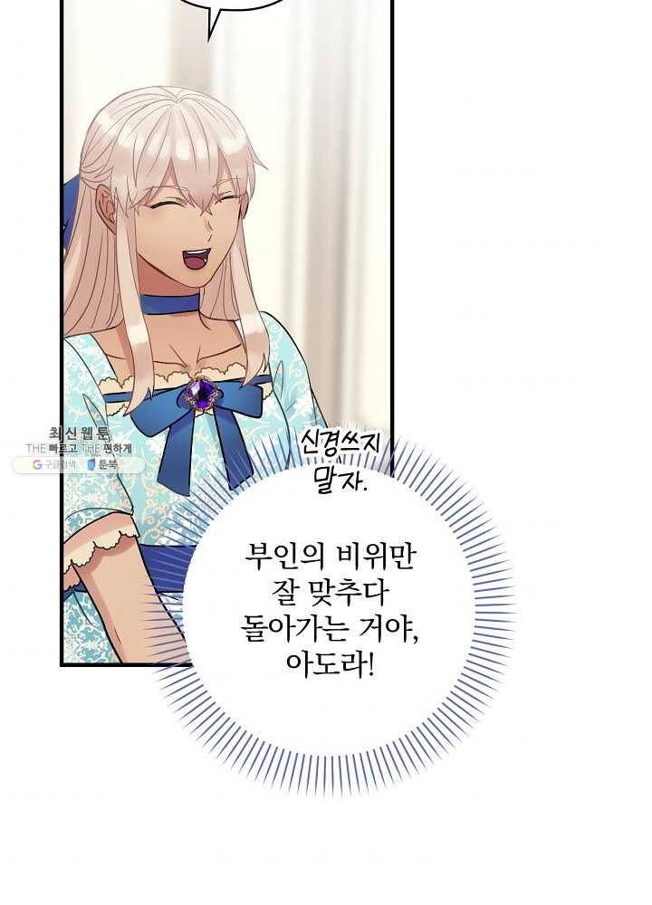꽃은 춤추고 바람은 노래한다 38화 64