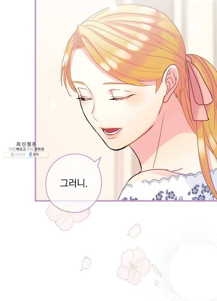 꽃은 춤추고 바람은 노래한다 38화 68