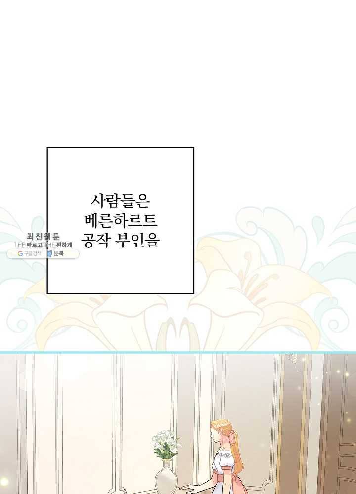 꽃은 춤추고 바람은 노래한다 38화 71