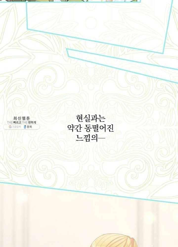 꽃은 춤추고 바람은 노래한다 38화 75