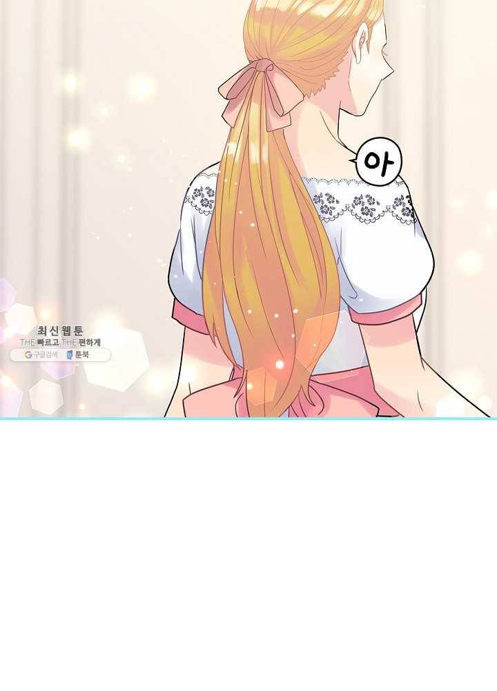 꽃은 춤추고 바람은 노래한다 38화 76