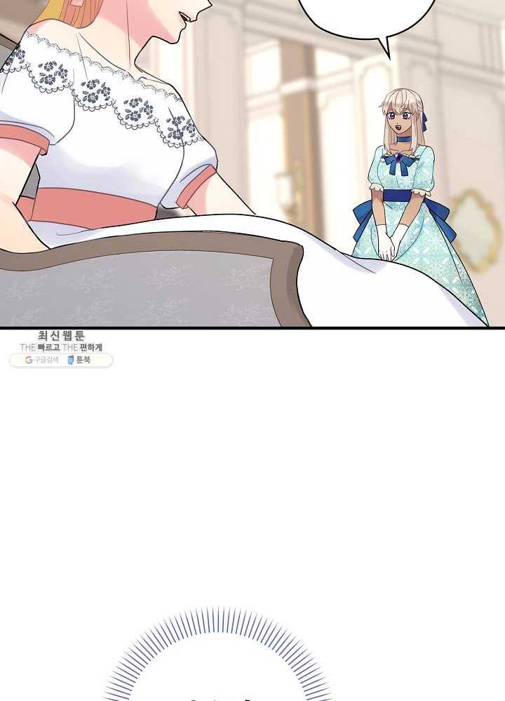 꽃은 춤추고 바람은 노래한다 38화 79